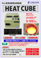 HeatCube
