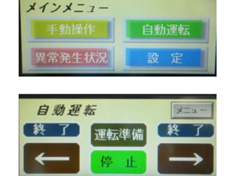 操作方法