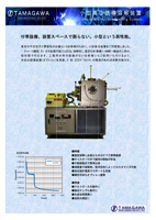 小型真空誘導溶解装置